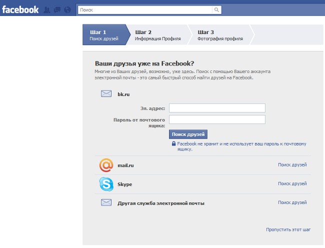 Facebook'a nasıl kayıt olurum? Facebook'a nasıl kayıt olurum?