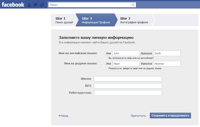 Facebook'a nasıl kayıt olurum? Facebook'a nasıl kayıt olurum?