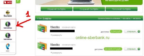 telefon hesabınızı bir banka kartı ile doldurun
