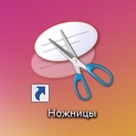 Makas programı