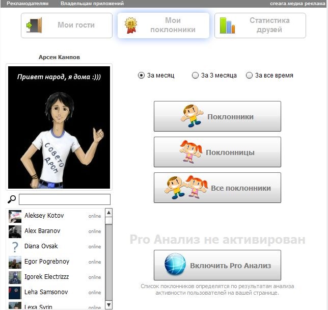 vkontakte uygulaması