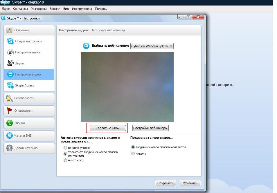 skype penceresi