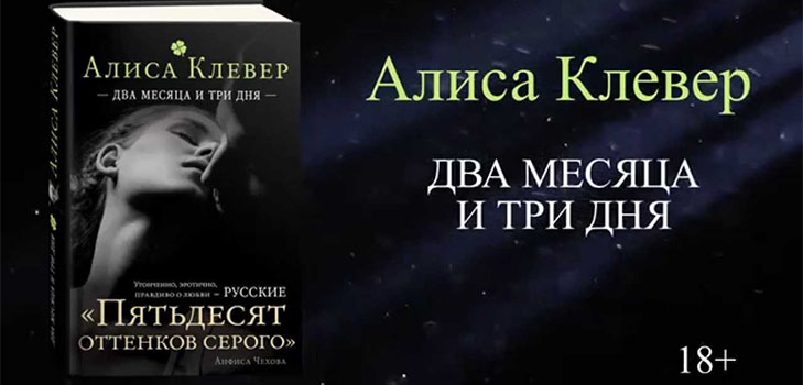 Alice Clover'ın görkemli şaheseri