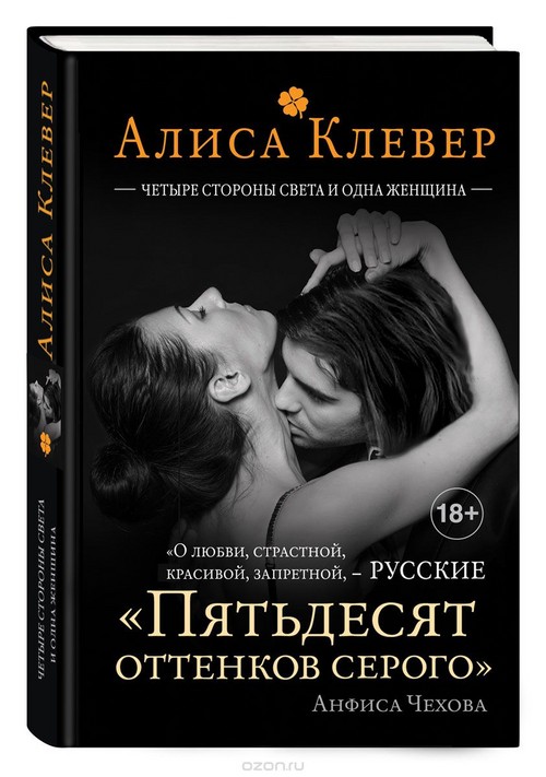 Alice Clover'ın görkemli şaheseri