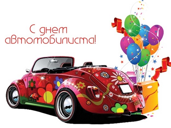 Motorist Gününde ayette ve nesirde en iyi tebrikler