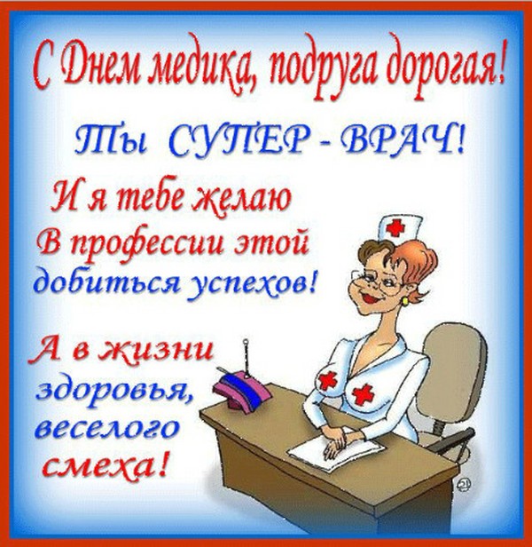 Medic 2016 Günü Tebrikler