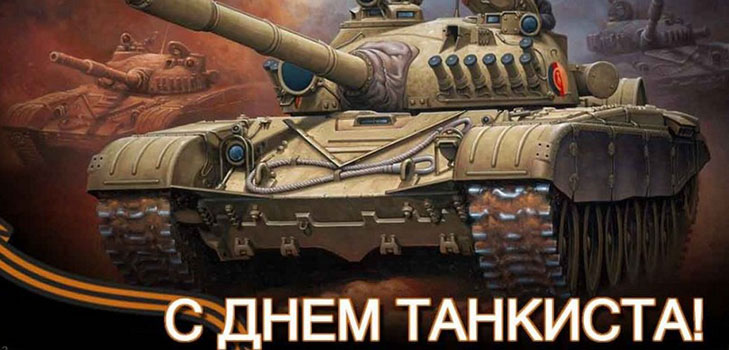 2016'da Rusya ve Ukrayna'daki tankerler günü - ayet ve masalda tebrikler