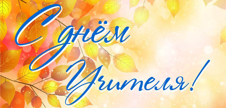 Güzel ve eğlenceli resimler - Öğretmen Günü 2017'de tebrikler