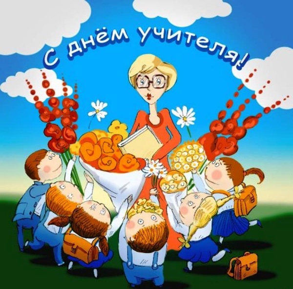 Güzel ve eğlenceli resimler - Öğretmen Günü 2017'de tebrikler
