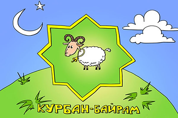 Kurban-Bayram'ı şiir ve masalda tebrik ederim. Kurban-Bayram 2016 - Müslümanlar ne sayı işaretliyor?