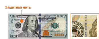 Sahte para: sahte bir 100 $ 'lık nasıl tanımlanacak? Sahte para: sahte bir 100 $ 'lık nasıl tanımlanacak?