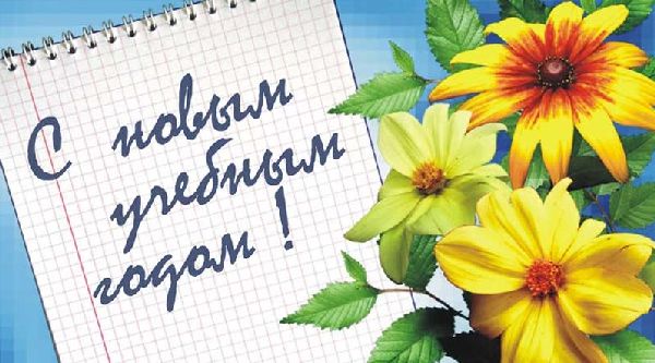 Öğrencileri 1 Eylül'de tebrik ederim