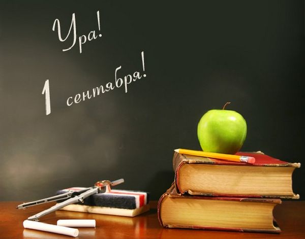 1 Eylül'de tebrikler, öğretmenler