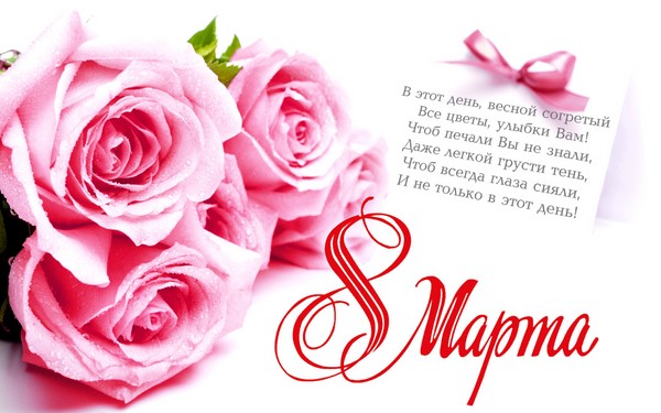 8 Mart ayetinde tebrikler 8 Mart ayetinde tebrikler