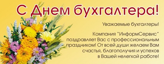Muhabir Gününde ayette ve nesirde komik ve özgün tebrikler