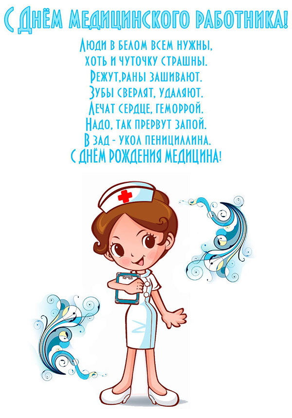 2017'de Medic'in Günü'nde komik tebrikler