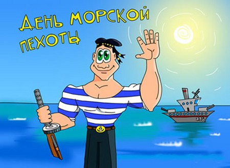 Ayet'deki Deniz Piyadeleri Günü'nü tebrik ederiz. Malezya'daki Deniz Piyadeleri Günü ile komik dilekler
