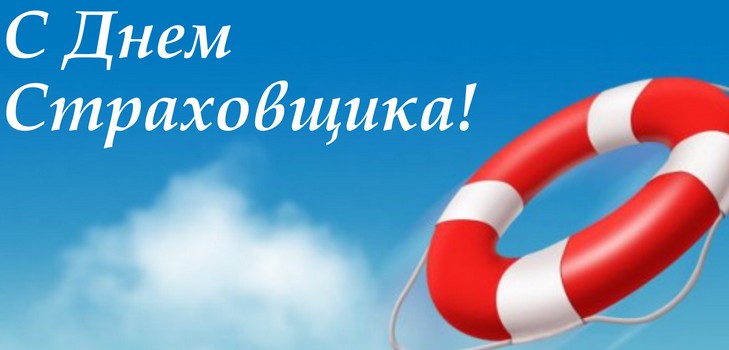 Sigortacının gününde ayet ve masalda en iyi tebrikler