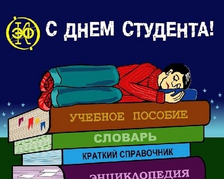 Öğrenci gününde ayette ve masalda güzel ve eğlenceli tebrikler
