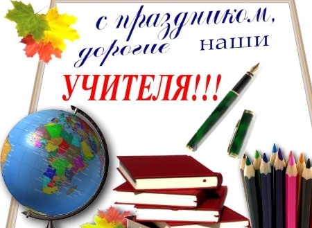 Öğretmenler Günü'nde ayette ve masalda güzel ve dokunaklı tebrikler