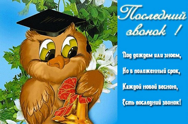 Son Görüşme 2017 Dileği