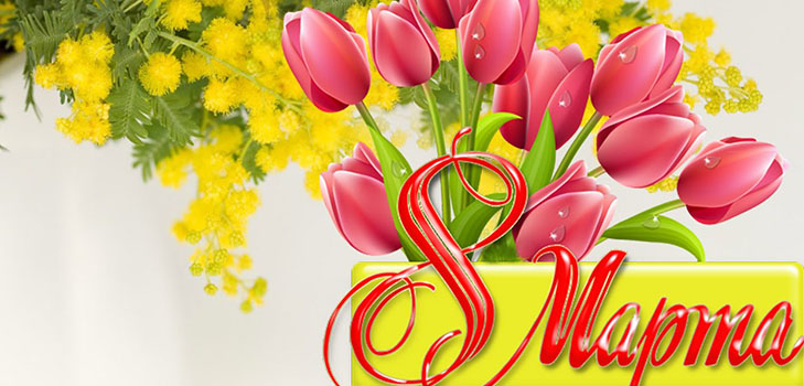 Senaryo 8 Mart