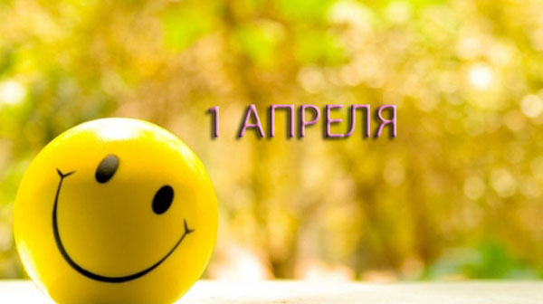 1 Nisan'dan SMS