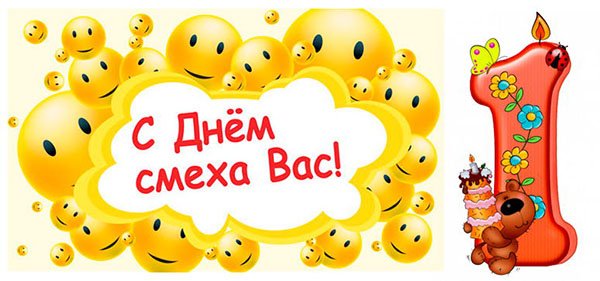 1 Nisan'dan SMS