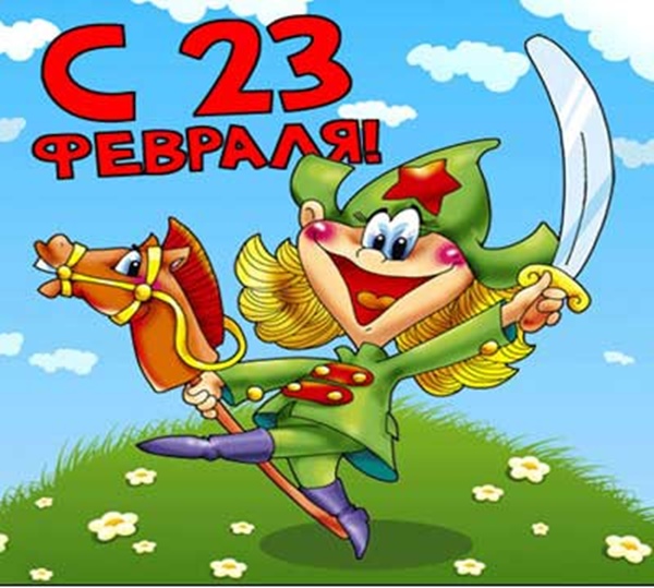 23 Şubat'tan SMS