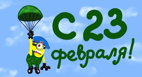 23 Şubat'tan SMS