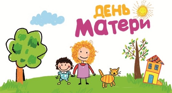 Anneler Günü ile Sms - kısa, komik, ayette ve nesir. Anne, kız kardeş, kız arkadaş, kayınvalide, tanıdık kadınlara tebrik mesajları