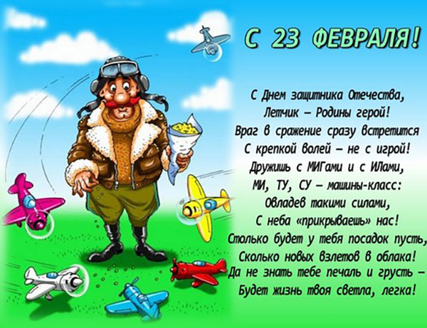 23 şubat için Şiirler kızlardan erkek - komik, kısa, isimler, komik tebrikler