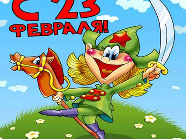 23 şubat için Şiirler kızlardan erkek - komik, kısa, isimler, komik tebrikler