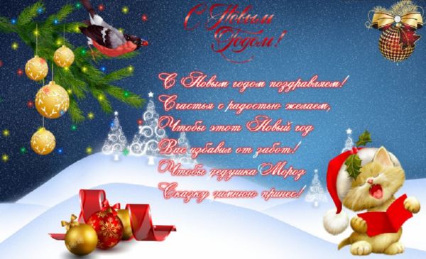 Yeni yıla dair şiirler: çocuklar ve yetişkinler için, anaokulu için matine, okul