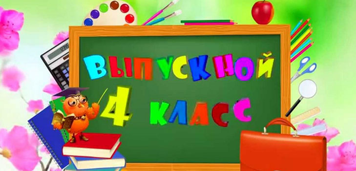 İlköğretim mezuniyeti - Senaryo 2017