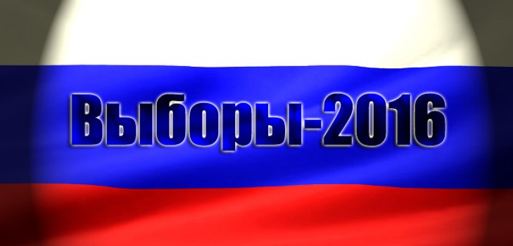 Rusya için 18 Eylül 2016 seçimlerinde kime oy vereceğiz? Hariç Birleşik Rusya. Moskova ve St. Petersburg'dan soyad adayı
