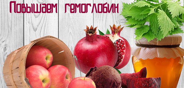 Hemoglobin hızla evde nasıl yükseltilir?