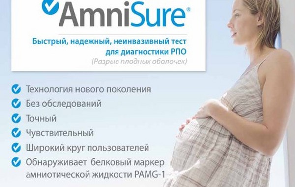 Amniyon sıvısı sızıntısı: Amnishur testi Amniyon sıvısı sızıntısı: Amnishur testi